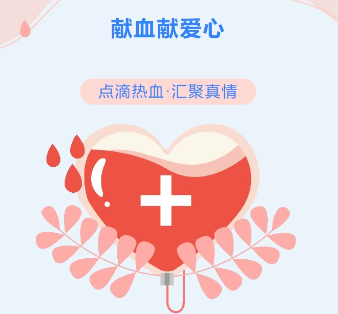 热血传递爱心 奉献彰显担当——市水务集团组织开展无偿献血活动