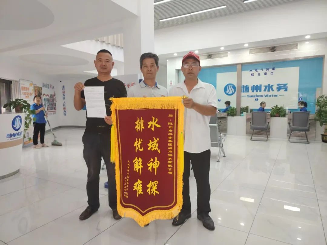 职责之外显担当 暖心服务获锦旗