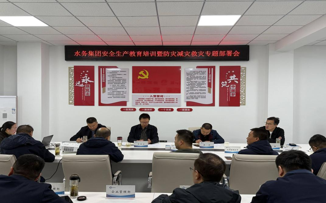 以练代战，水务集团筑牢防灾减灾“安全网”