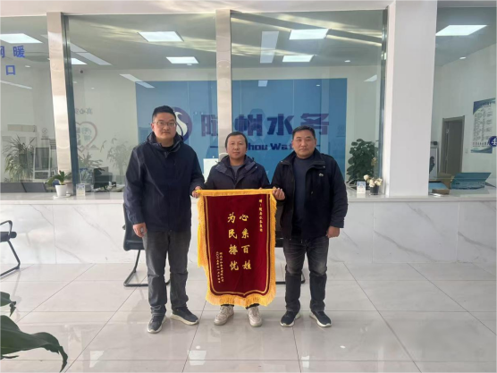 锦旗映初心,服务暖企心-随县供水公司以实干优化营商环境