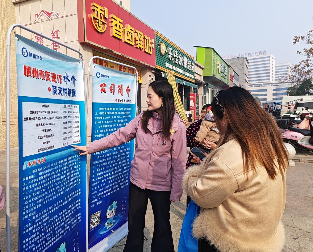 “寒冬日,水务暖”——随州水务把暖心服务送到家门口