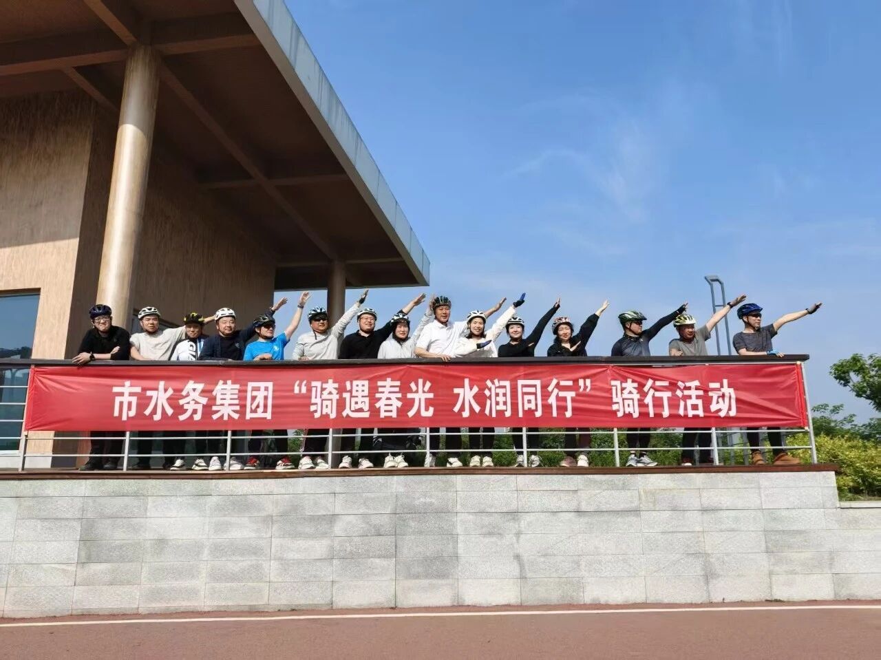 水务集团开展“骑遇春光 水润同行”春日骑行活动